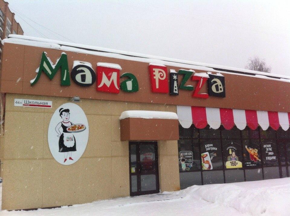 Мама Pizza