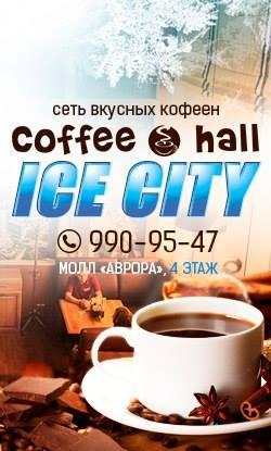 Coffee Hall ICE CITY