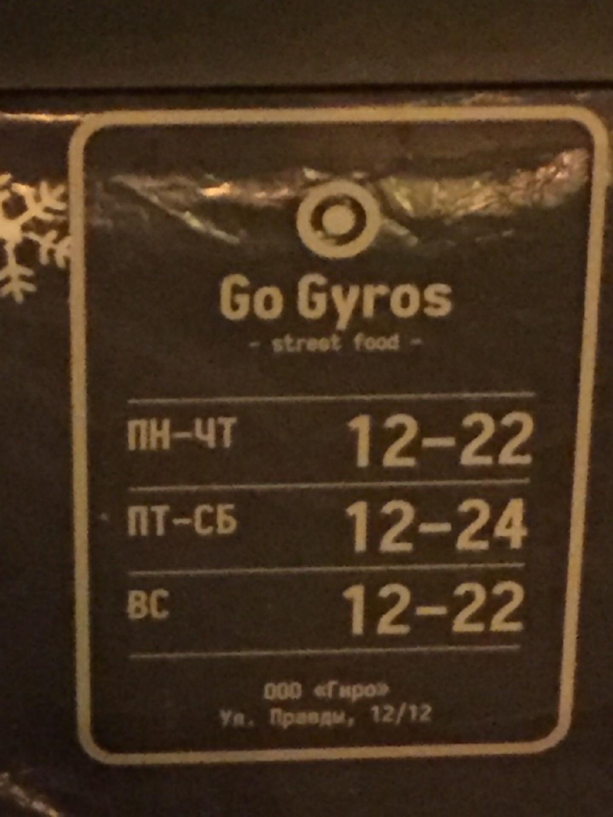 Go Gyros
