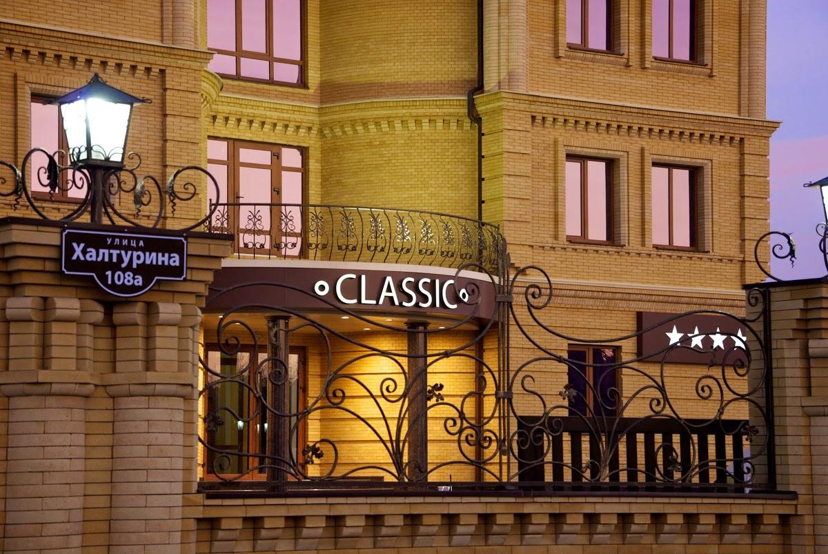 Гранд-отель «CLASSIC»