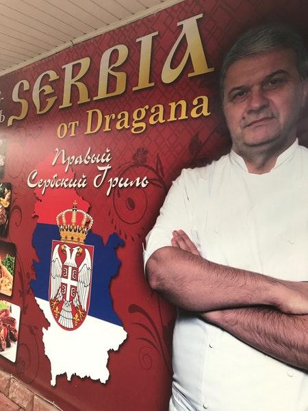 Сербия От Драгана
