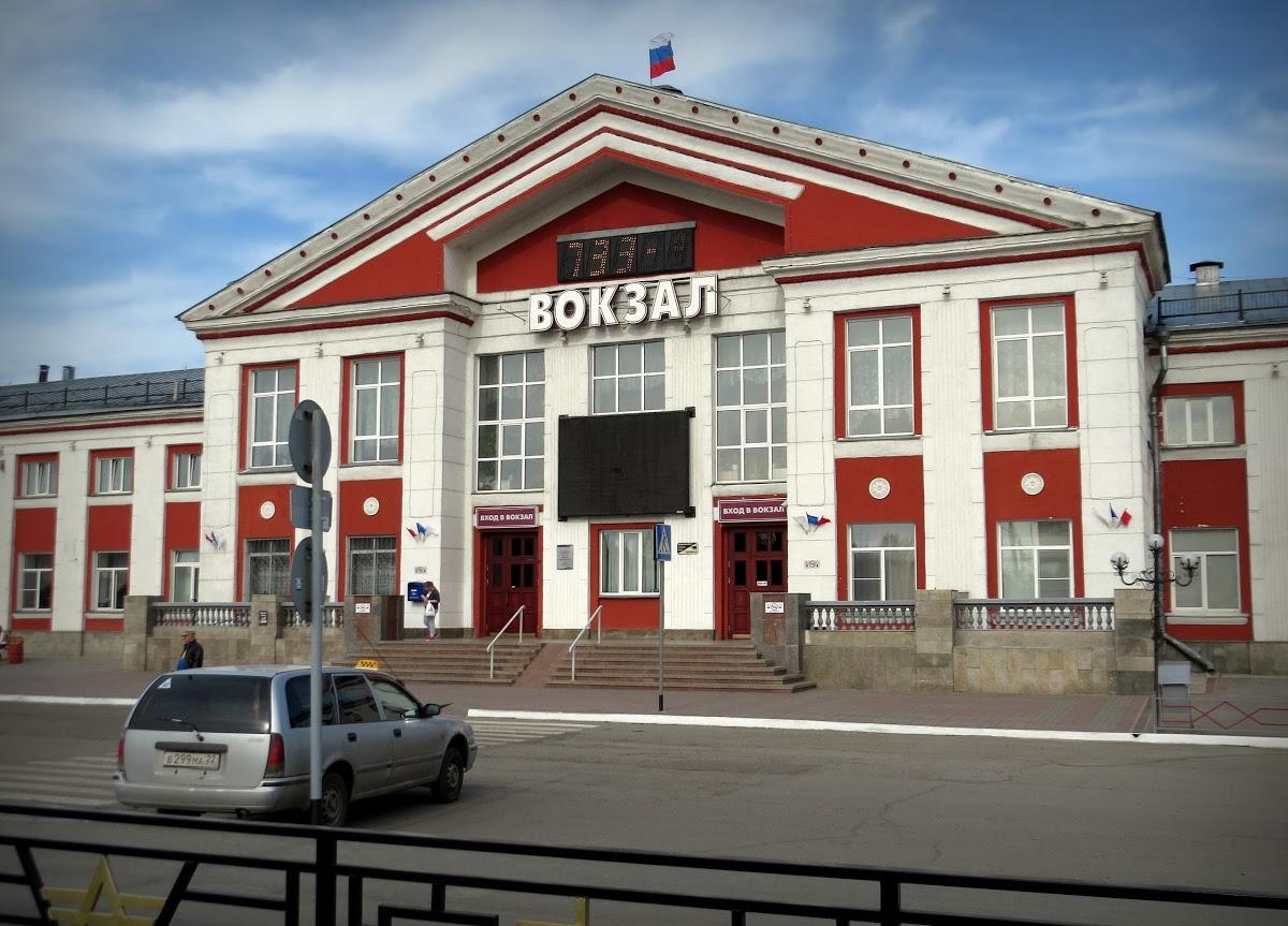 Барнаул Ж.д.вокзал