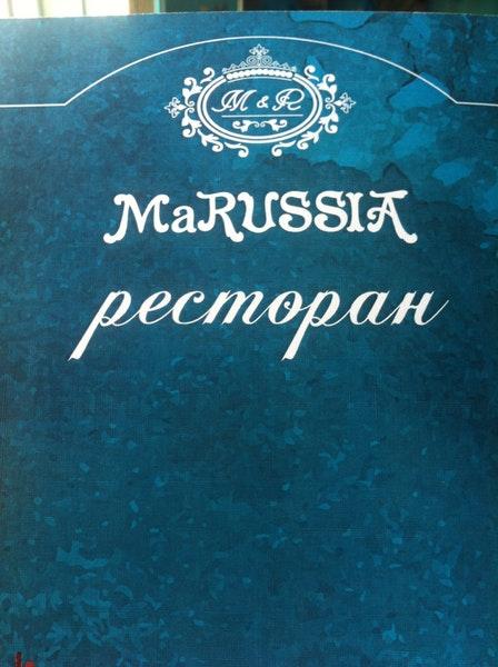Ресторан MaRussia