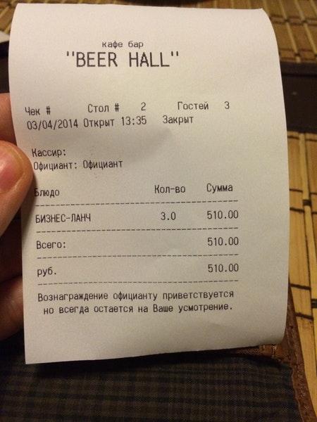 Beer Hall