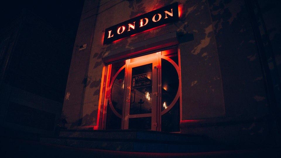 Лондон бар