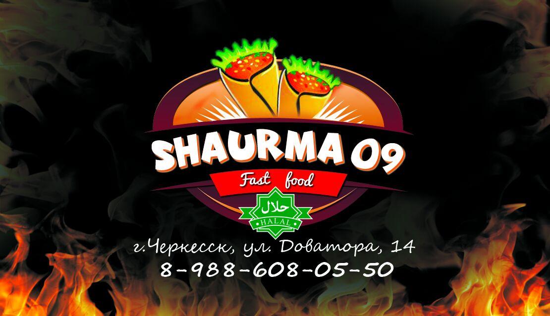 Shaurma 09