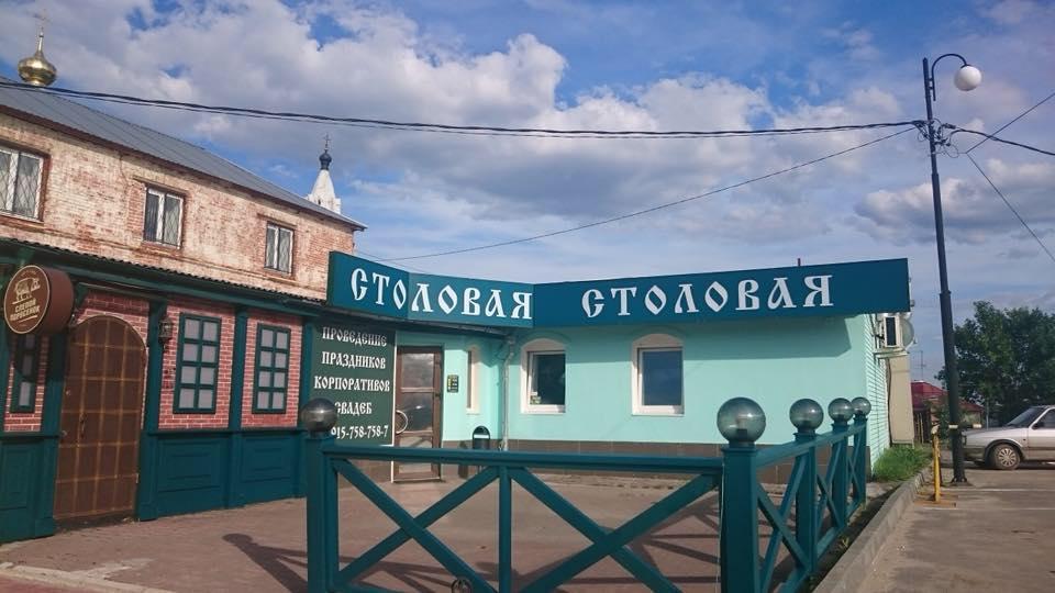 Столовая в центре Владимира