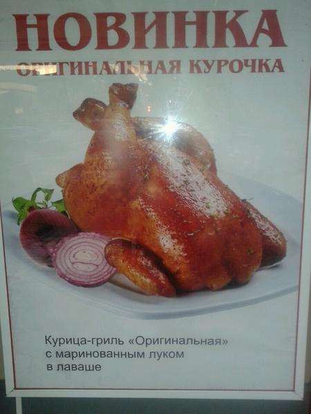 Русский аппетит