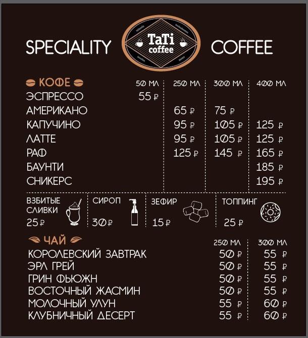 Tati Coffee