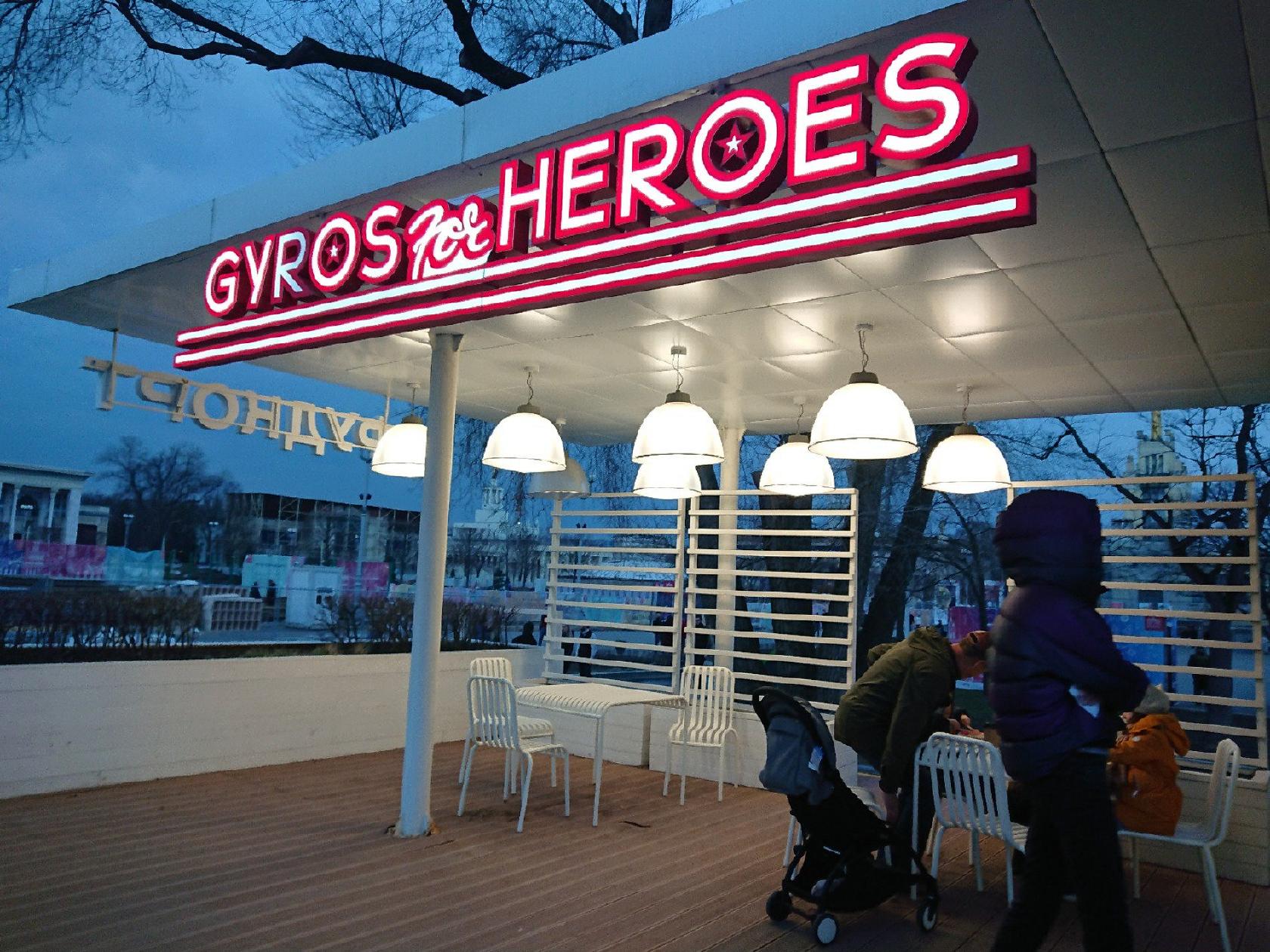 Gyros For Heroes