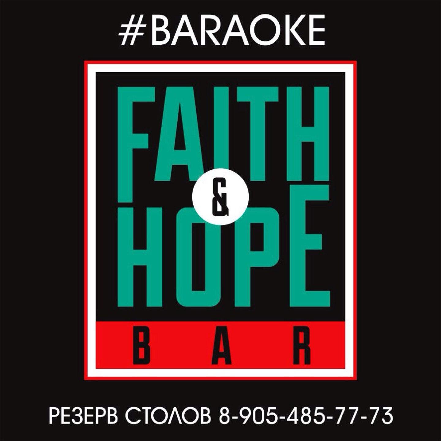 FAITH & HOPE BAR