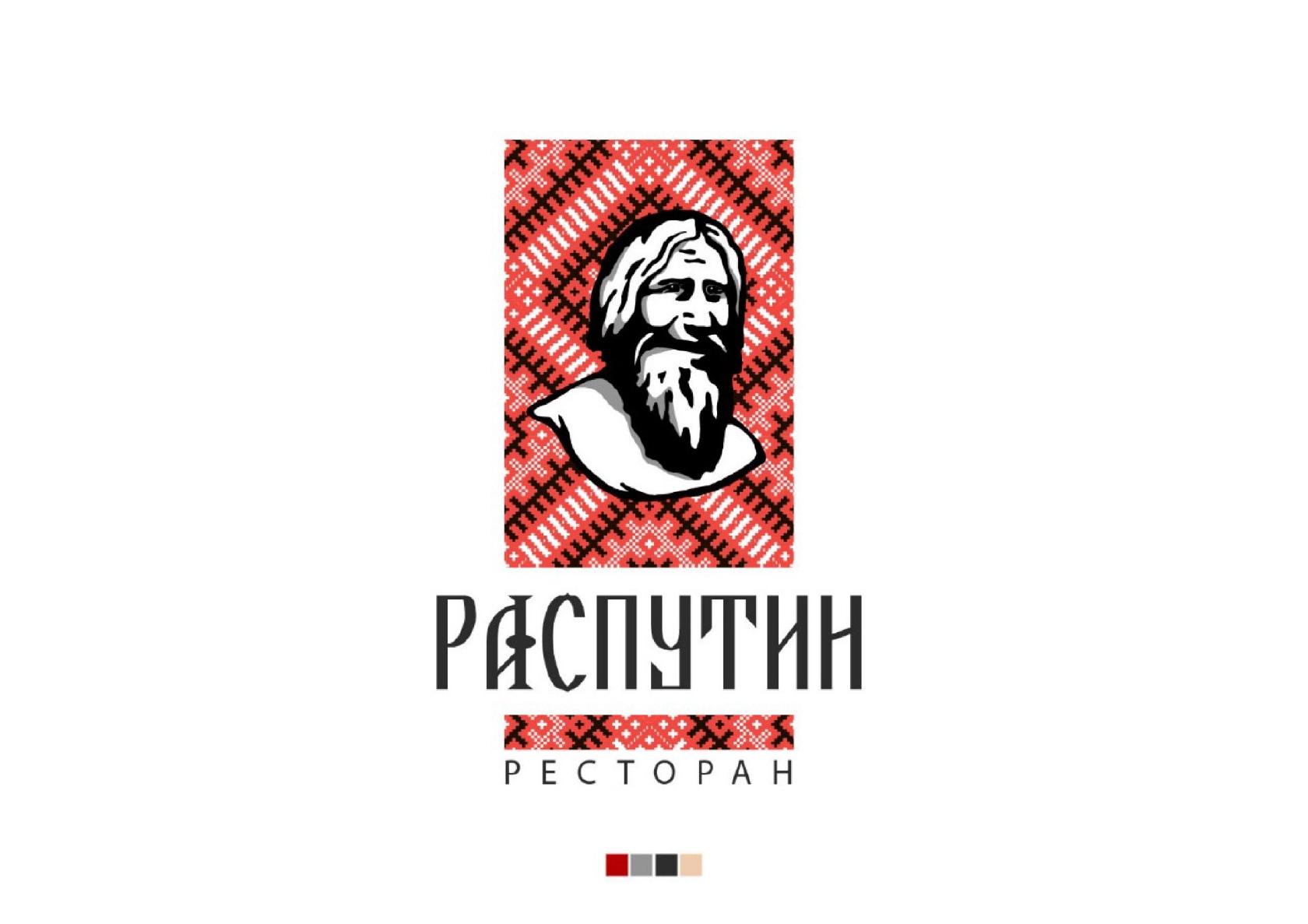 Ресторан Распутин