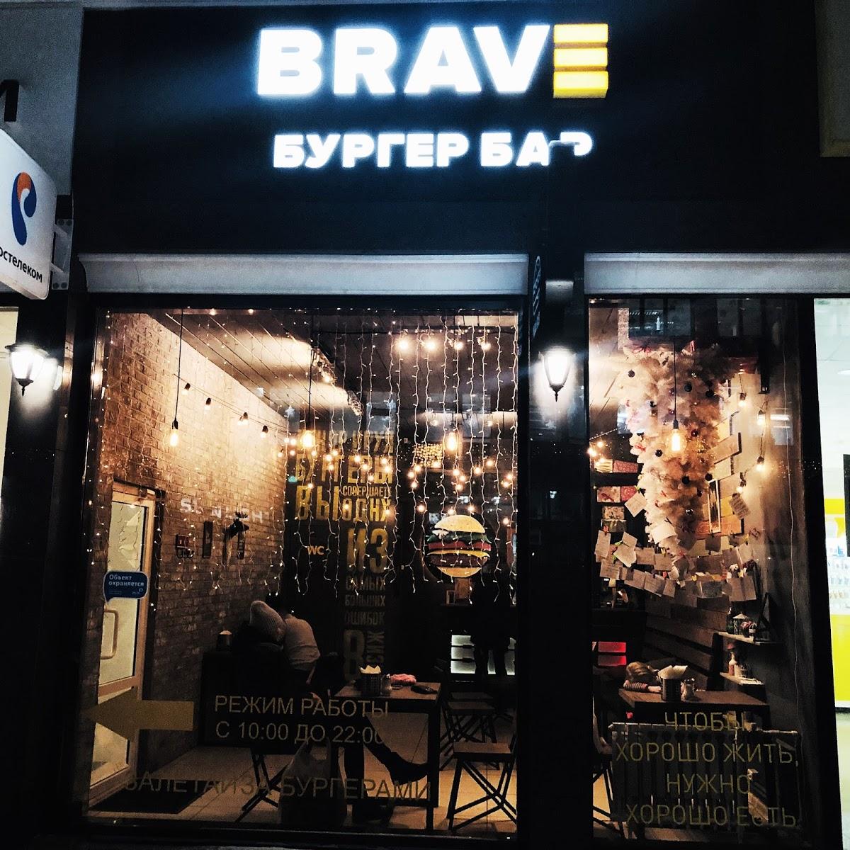 Бургер бар "Brave"