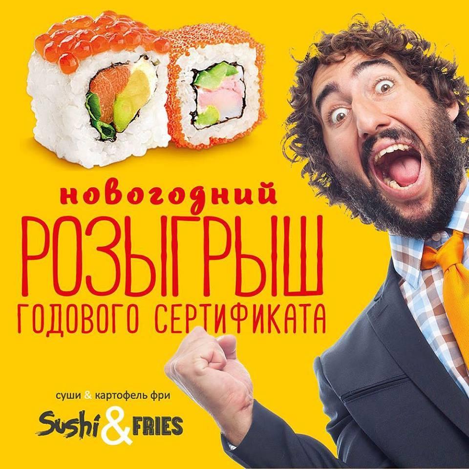 Sushi&fries19, суши - бары и доставка, Абакан