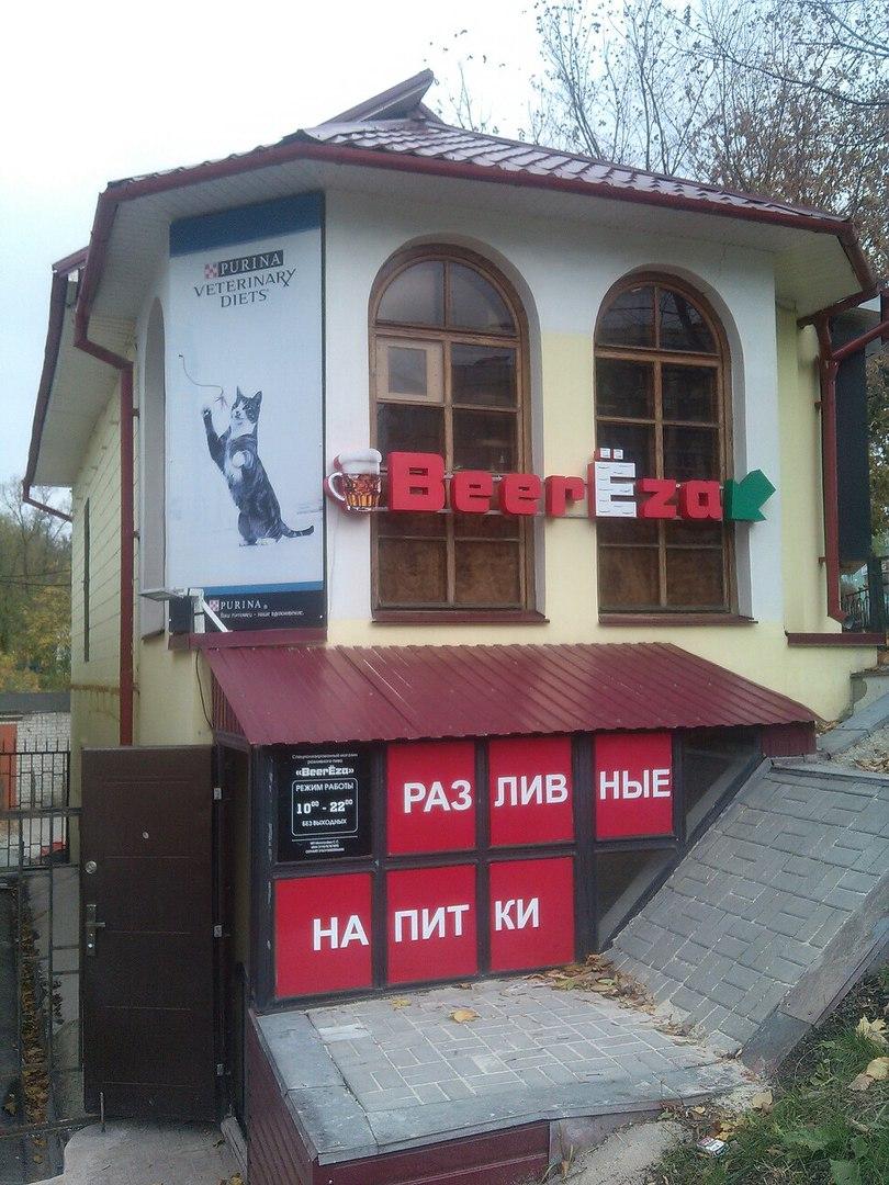 The Pab BeerЁza