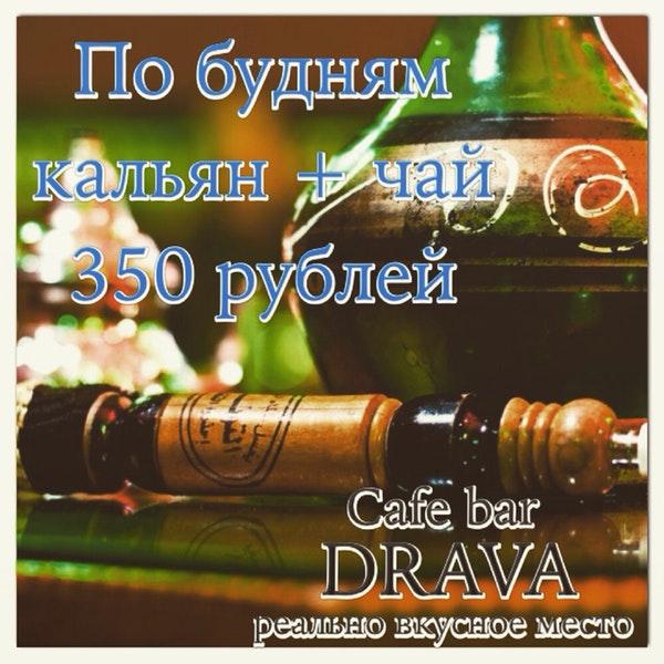 cafe bar "DRAVA"
