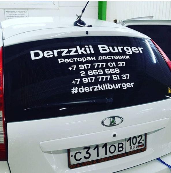 Derzzkii Burger