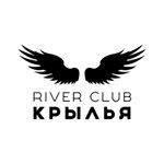 RIVER CLUB «Крылья»