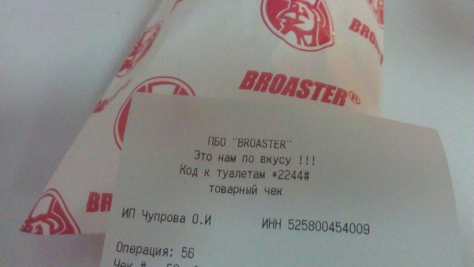 Broaster