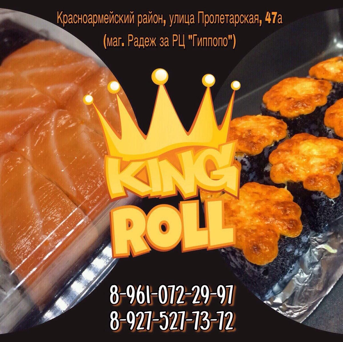 King Roll доставка роллов