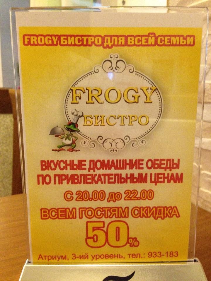 Frogy