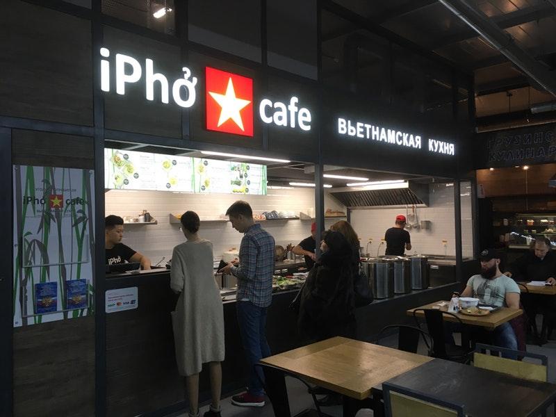 iPho Cafe