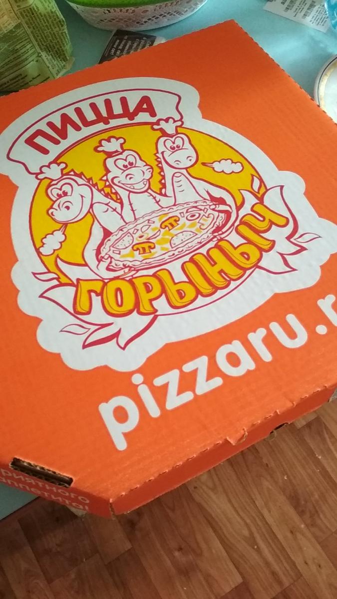 Пицца Горыныч