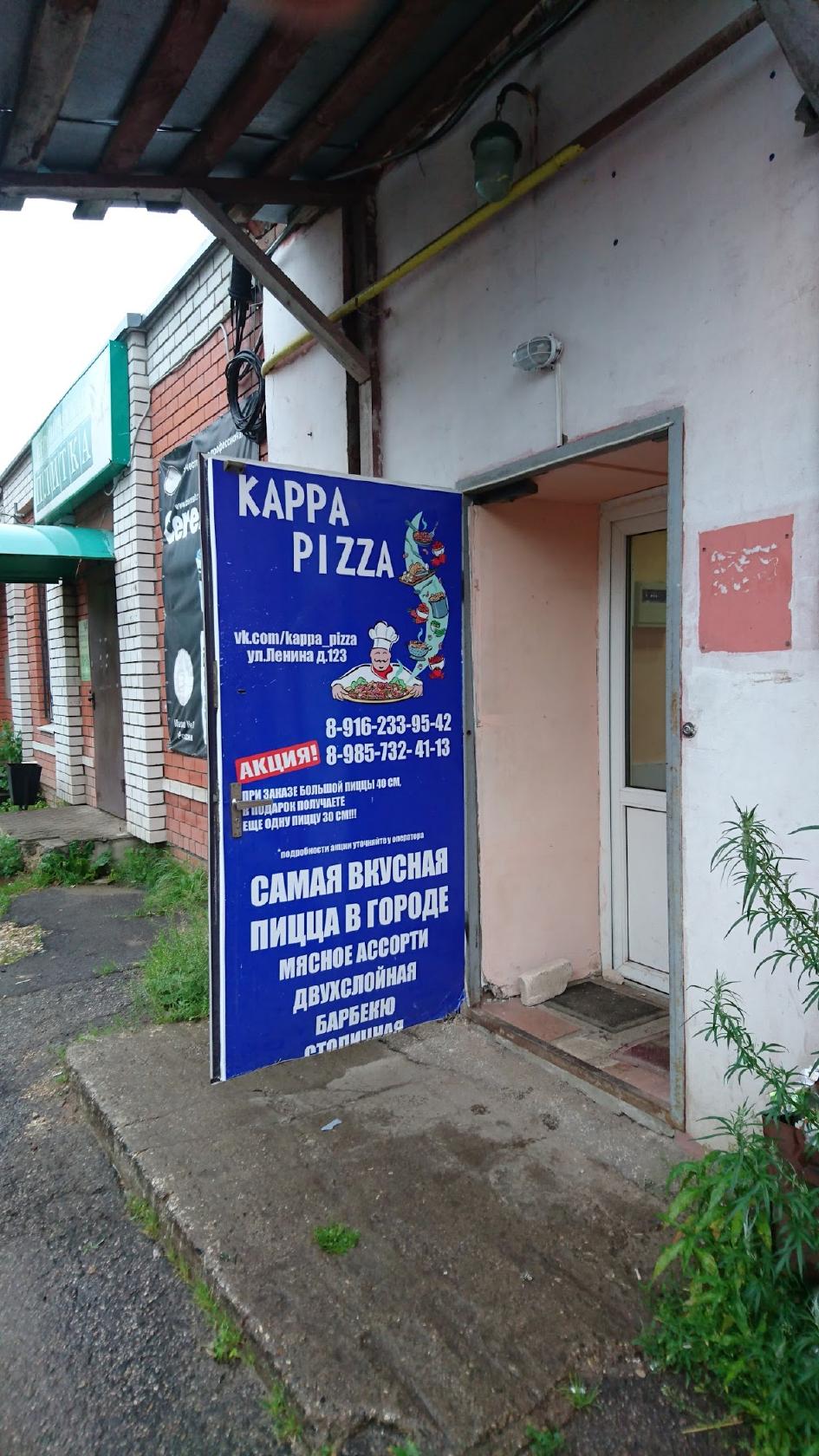 Kappa pizza