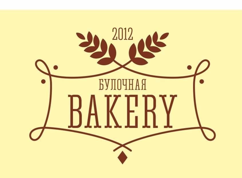 Европейские пекарни Bakery