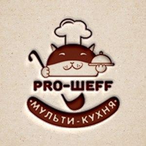 PRO-ШЕFF мульти-кухня