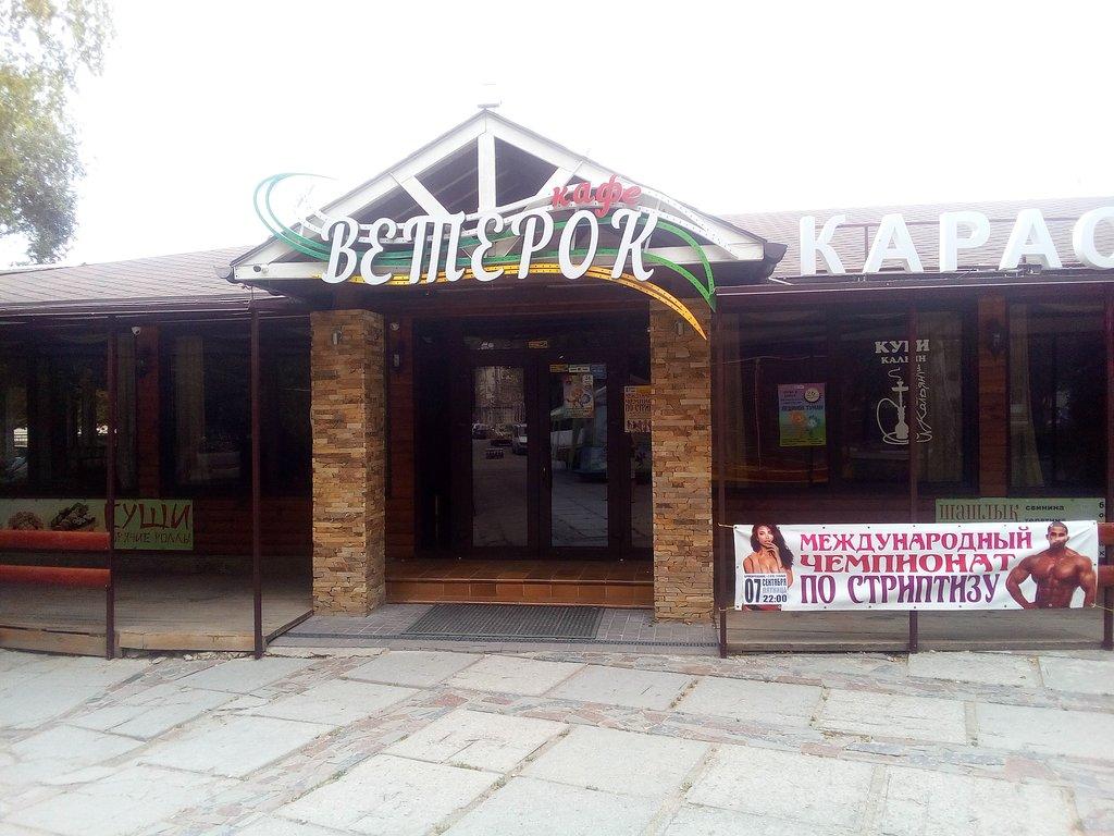 Veterok Cafe