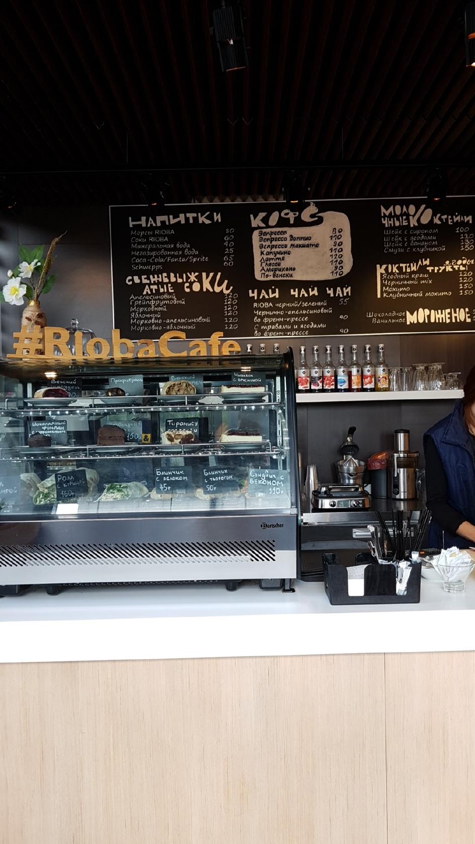 Кафе Rioba