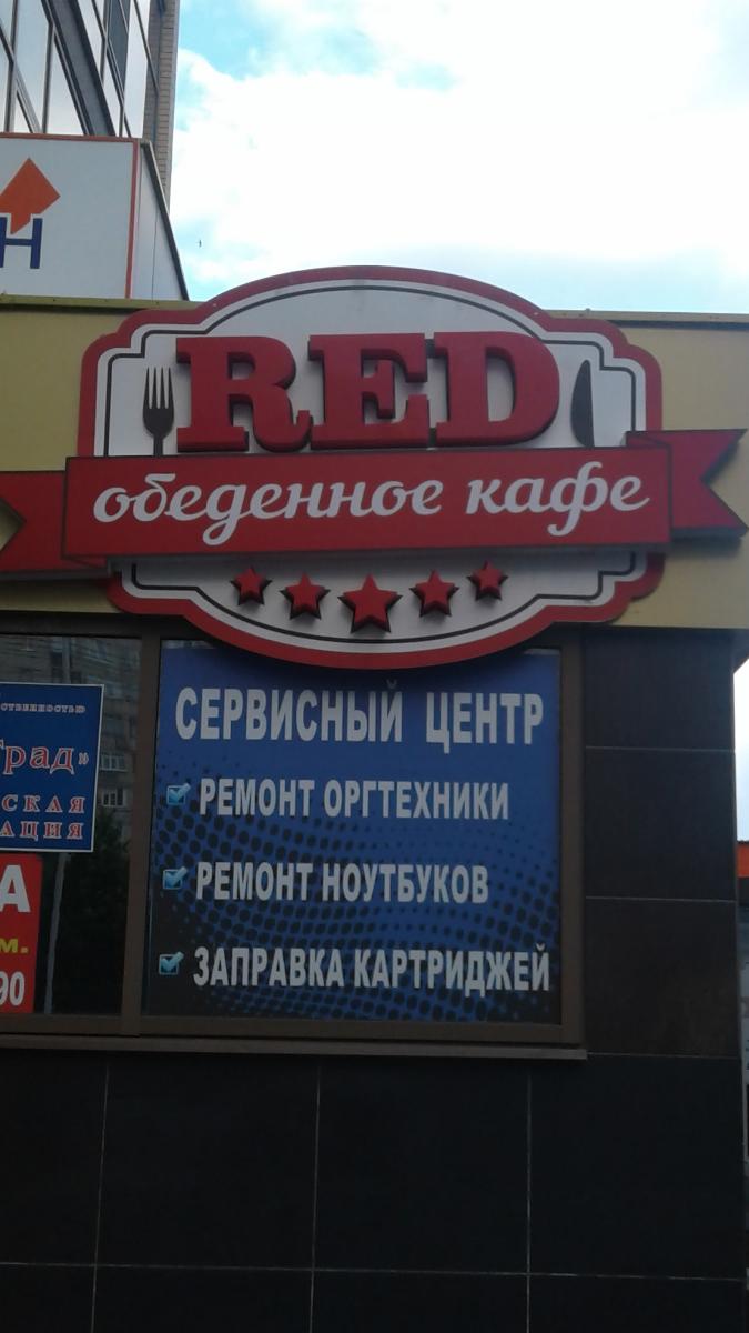 CAFE RED