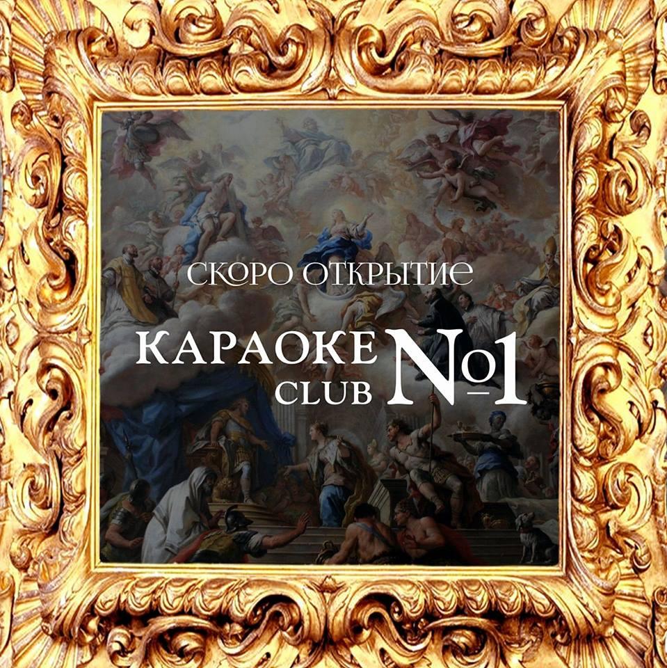 Karaoke Club#1