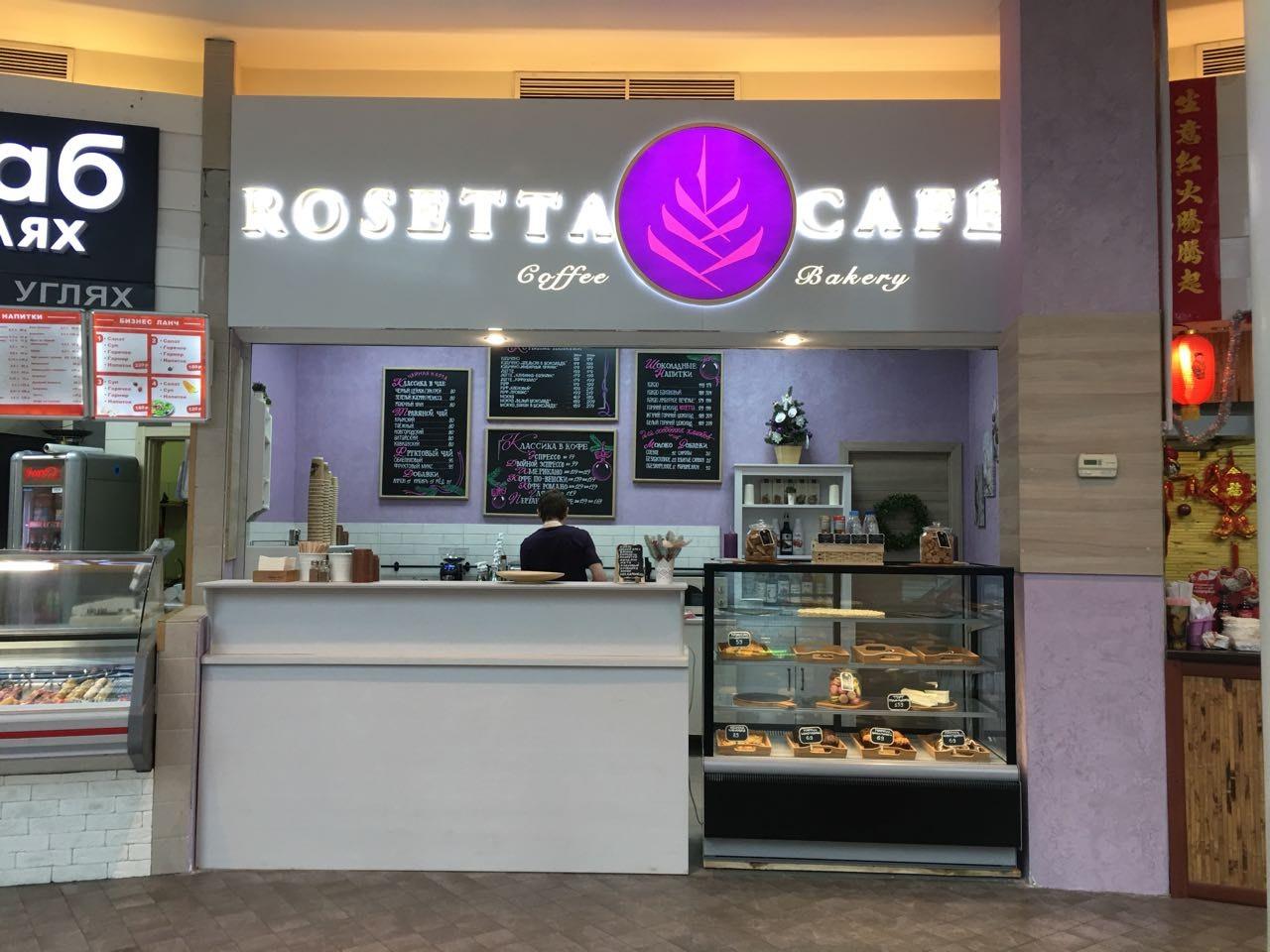 Rosetta Cafe
