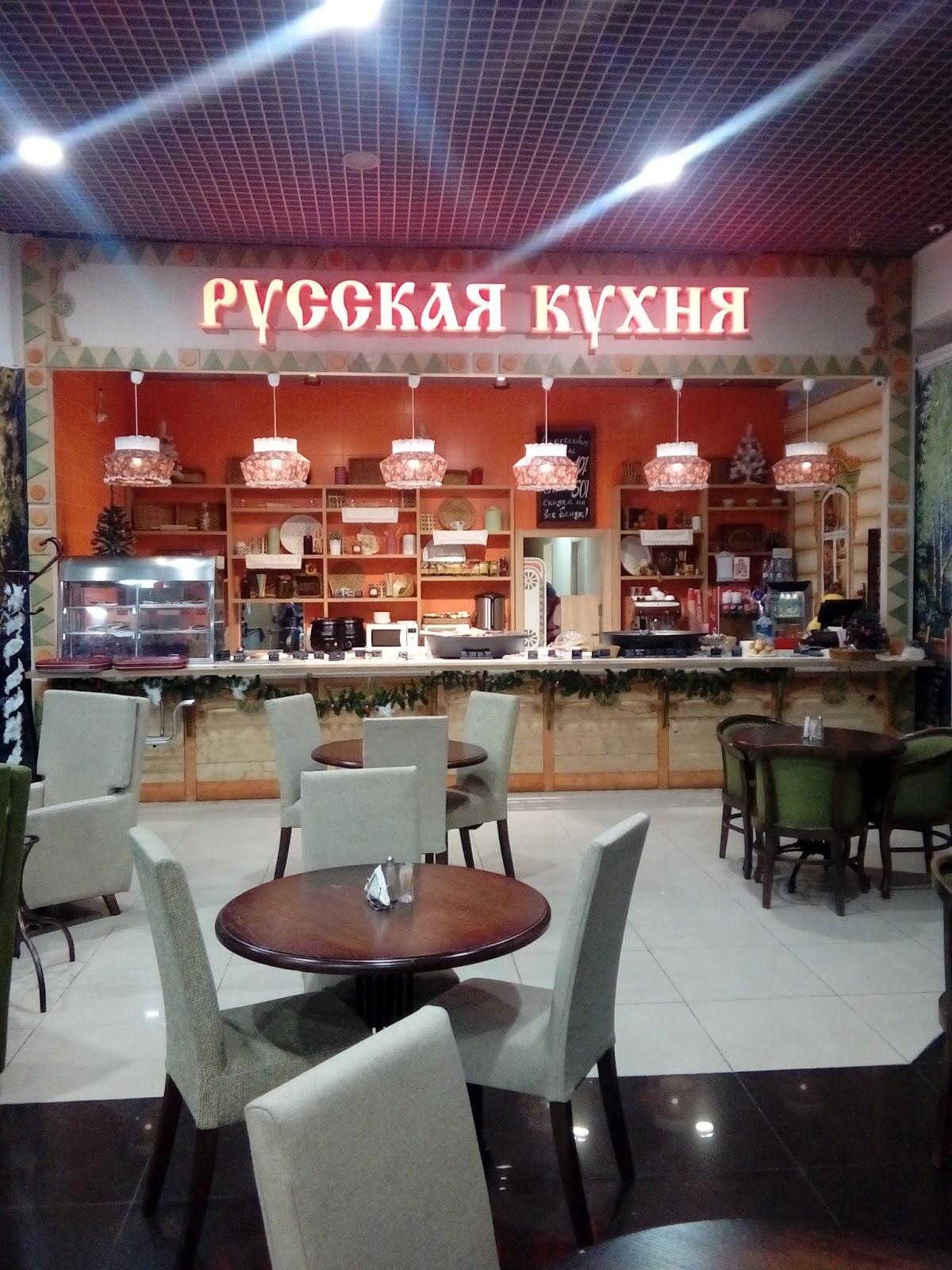 Русская Кухня