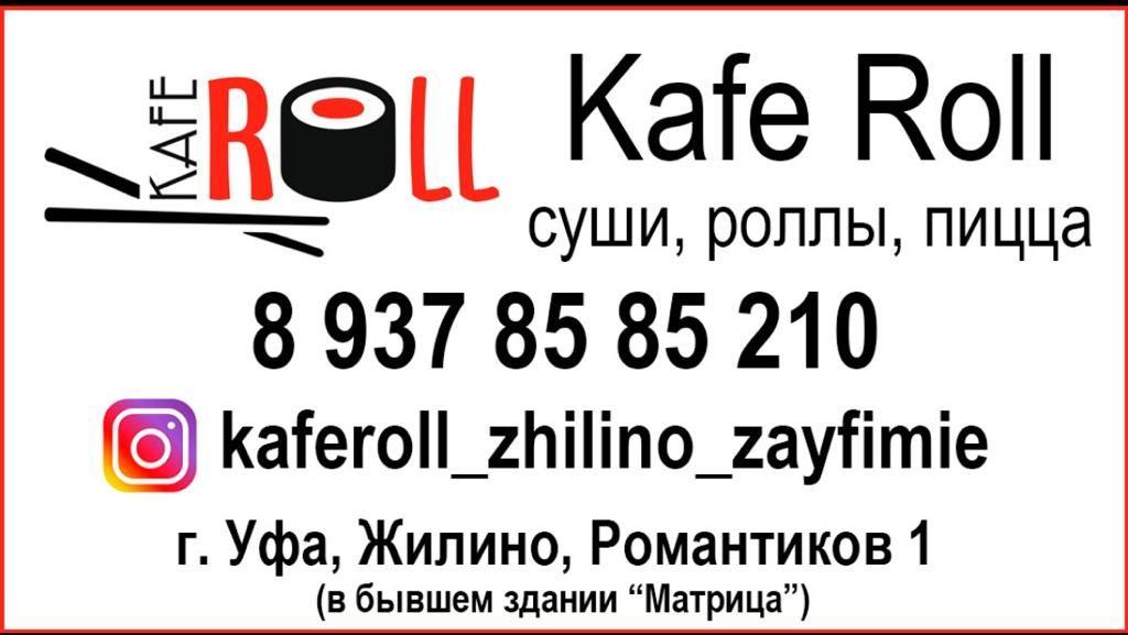 Kafe Roll