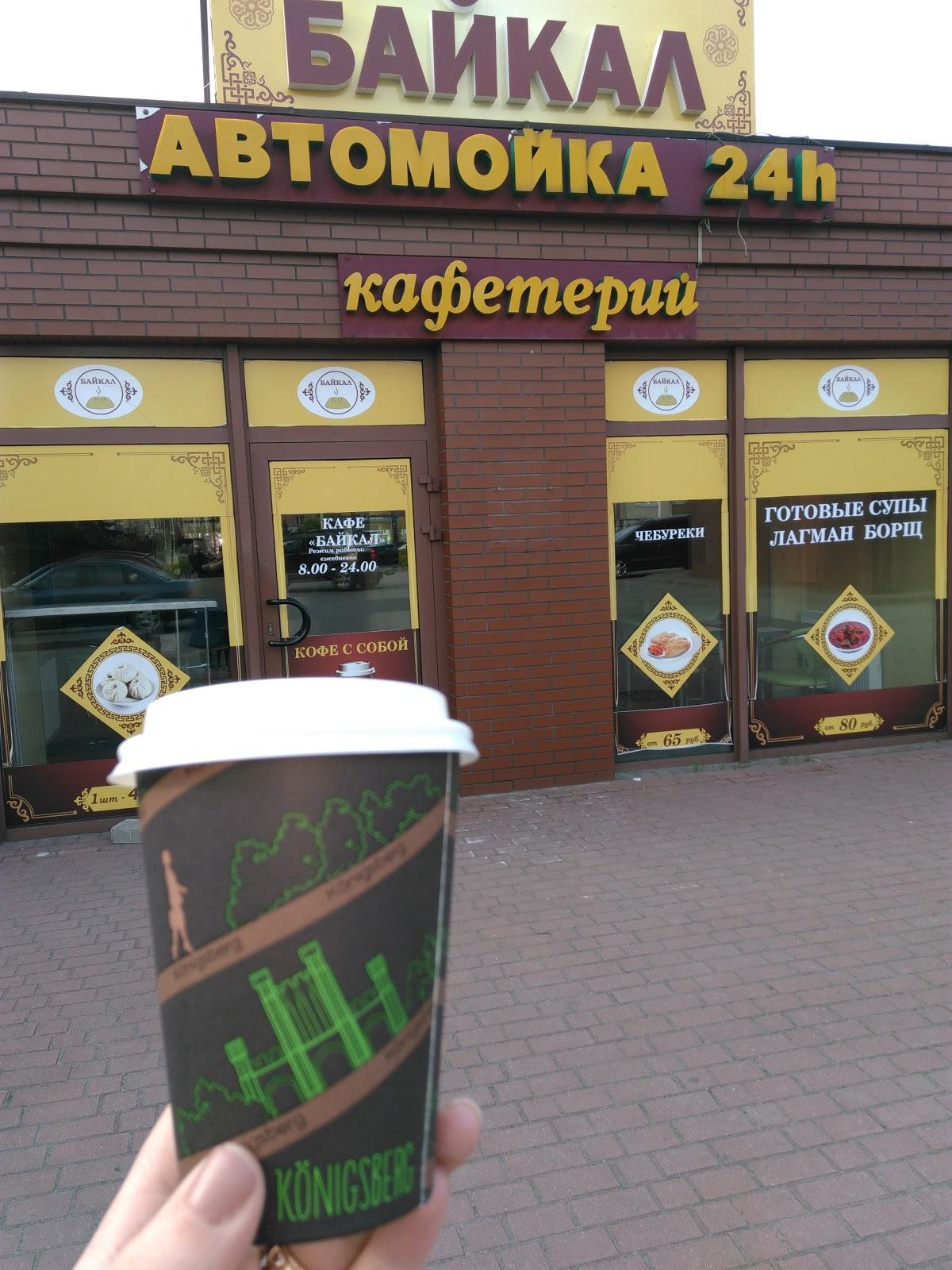 Кафе Байкал