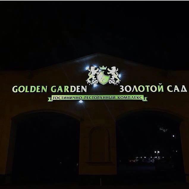 Ресторан Golden Garden