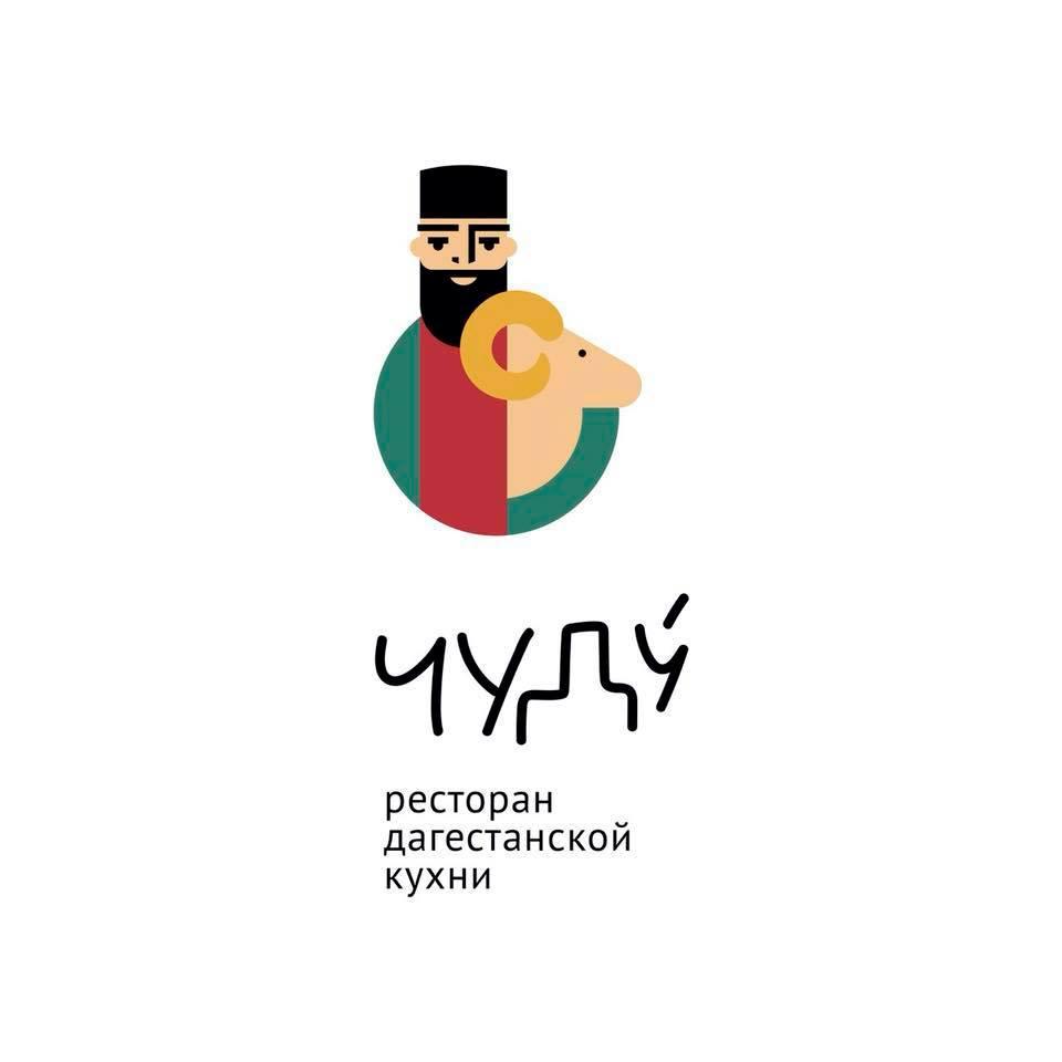 «Чуду»Дагестанская Кухня