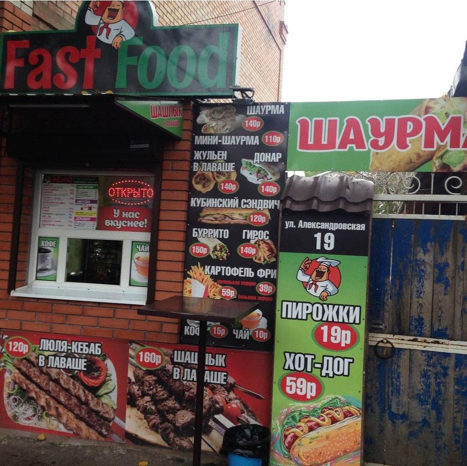 Fast Food | Шаурма,шашлык.