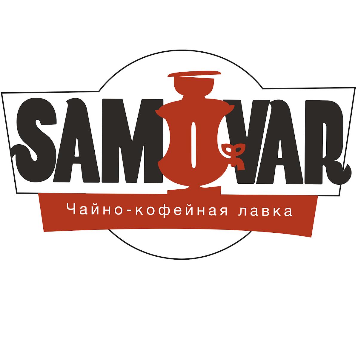 Чайно-кофейная лавка "Самовар"