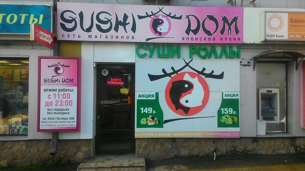 Sushi Dom