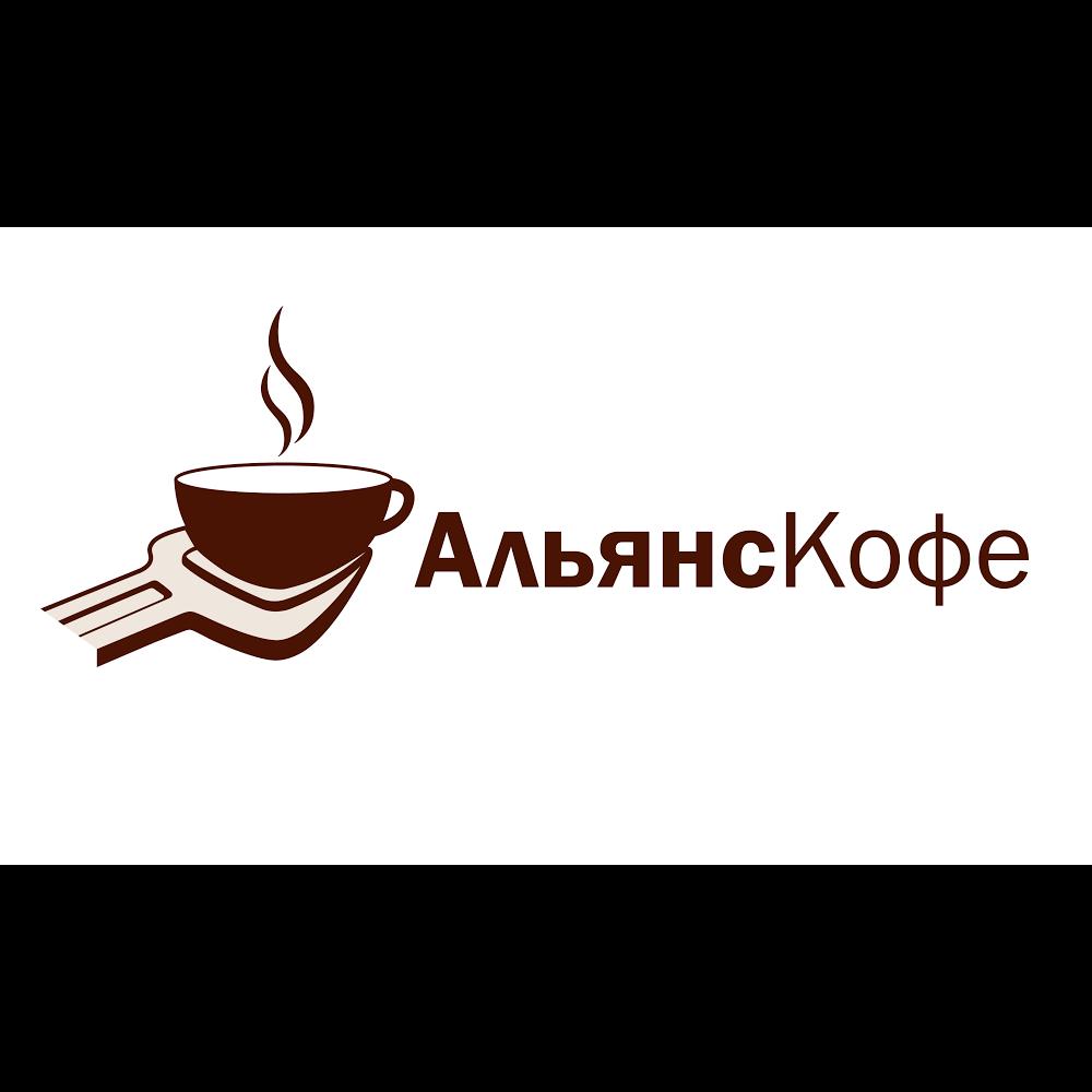 Альянс Кофе
