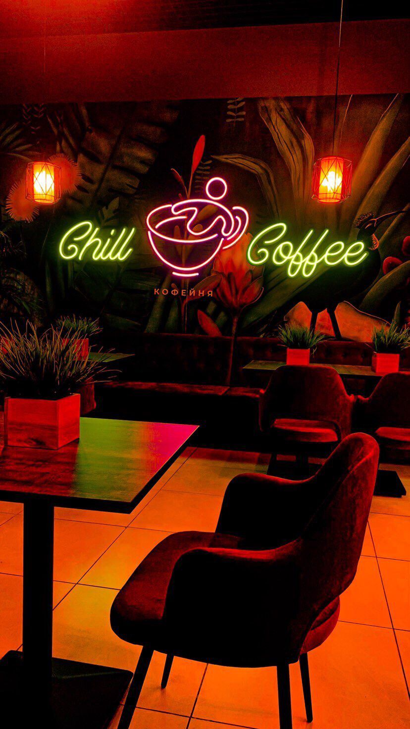 Chill coffee кофейня